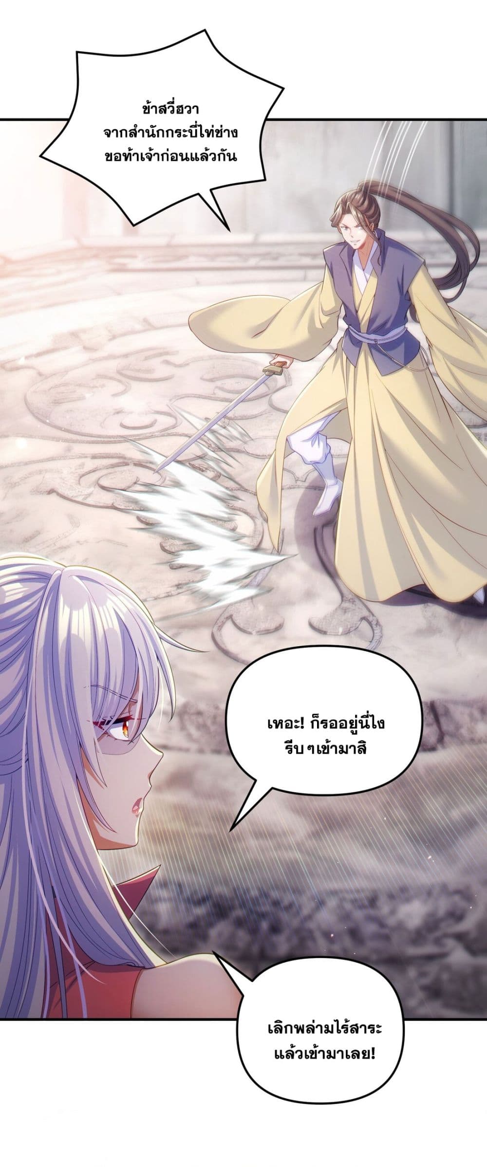 Fairy, wait a moment! Please listen to my argument 8-8