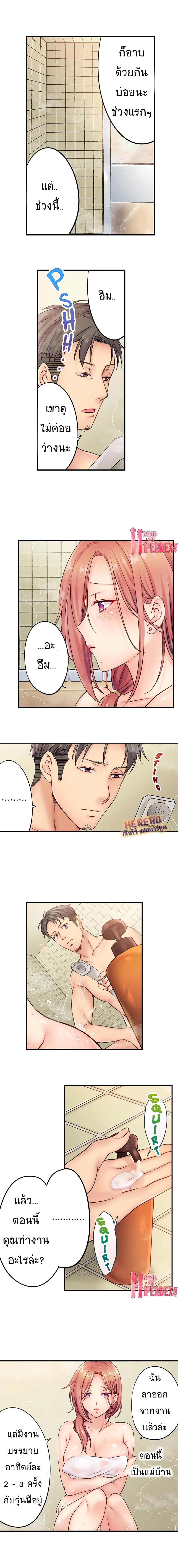 I Can't Resist His Massage! Cheating in Front of My Husband's Eyes ฉันถูกนวดจนเสร็จต่อหน้าคุณสามี 10-10