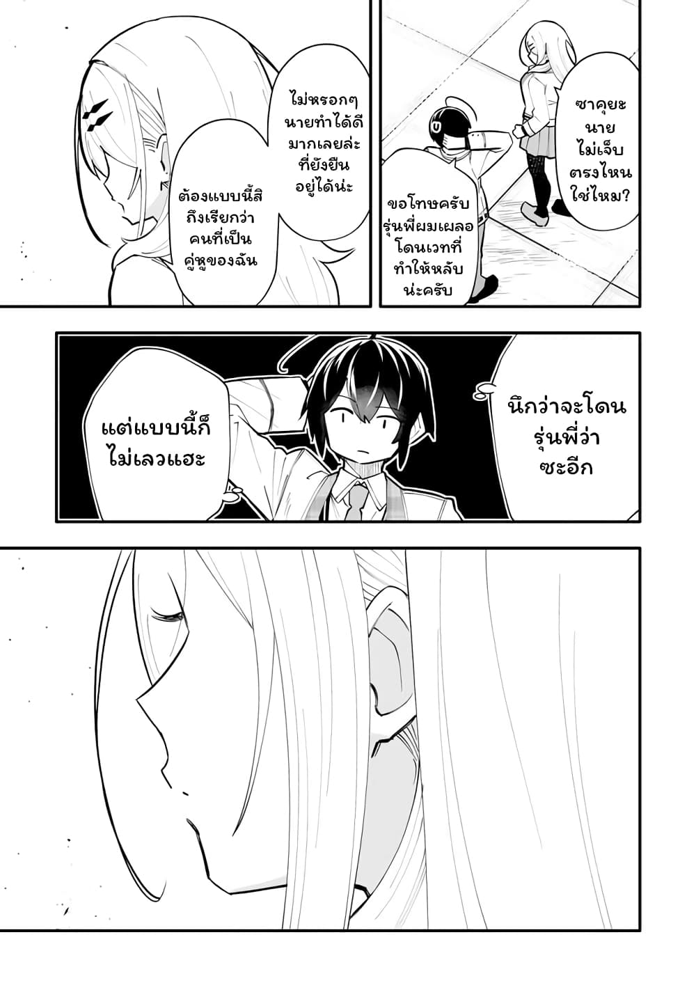 En No Shita No Chikaramocha ขอเพียงแค่คอยสนับสนุนจากเบื้องหลัง 13.2-13.2