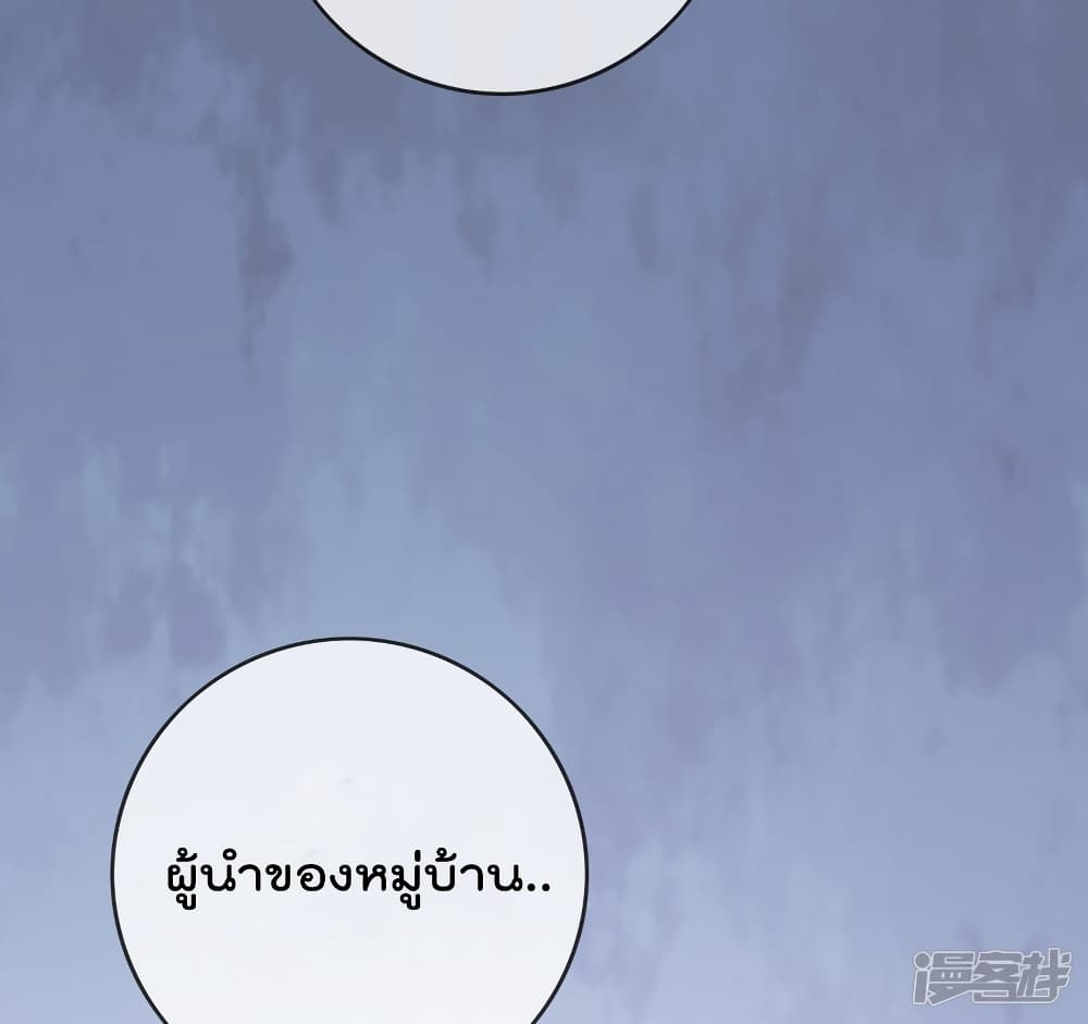 My Eschatological Lady แขนขวาที่รัก 50-50