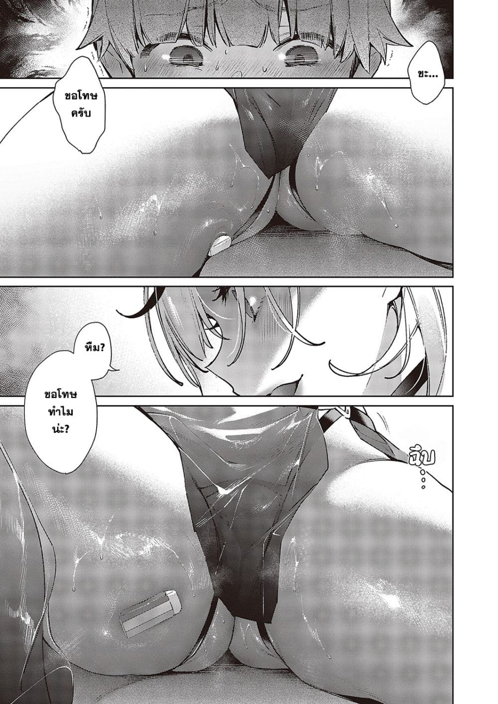 Noipa-Chan wa Abunai! 1-1