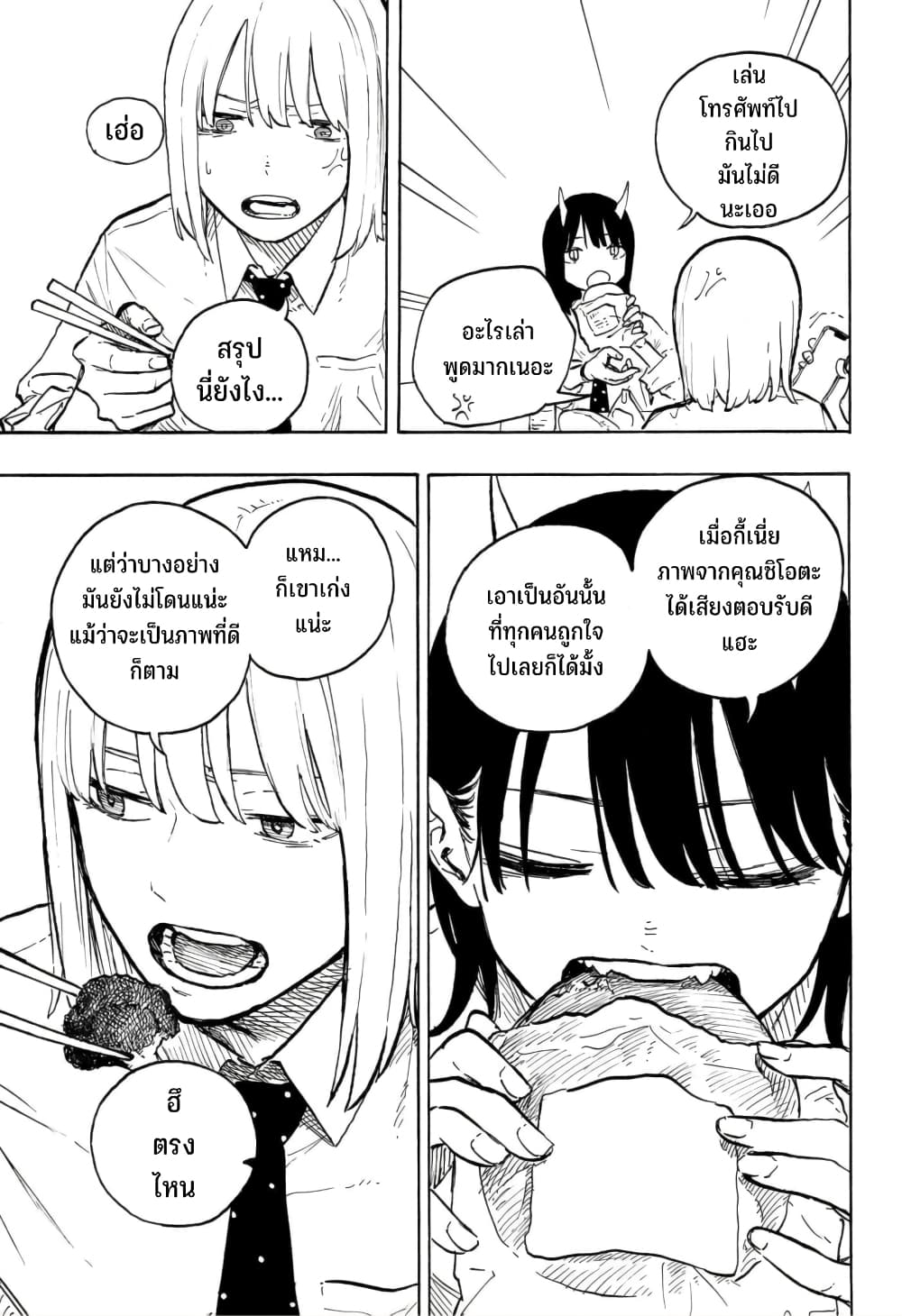 Ruri Dragon 14-อยากรู้จักคุณมาเอดะ