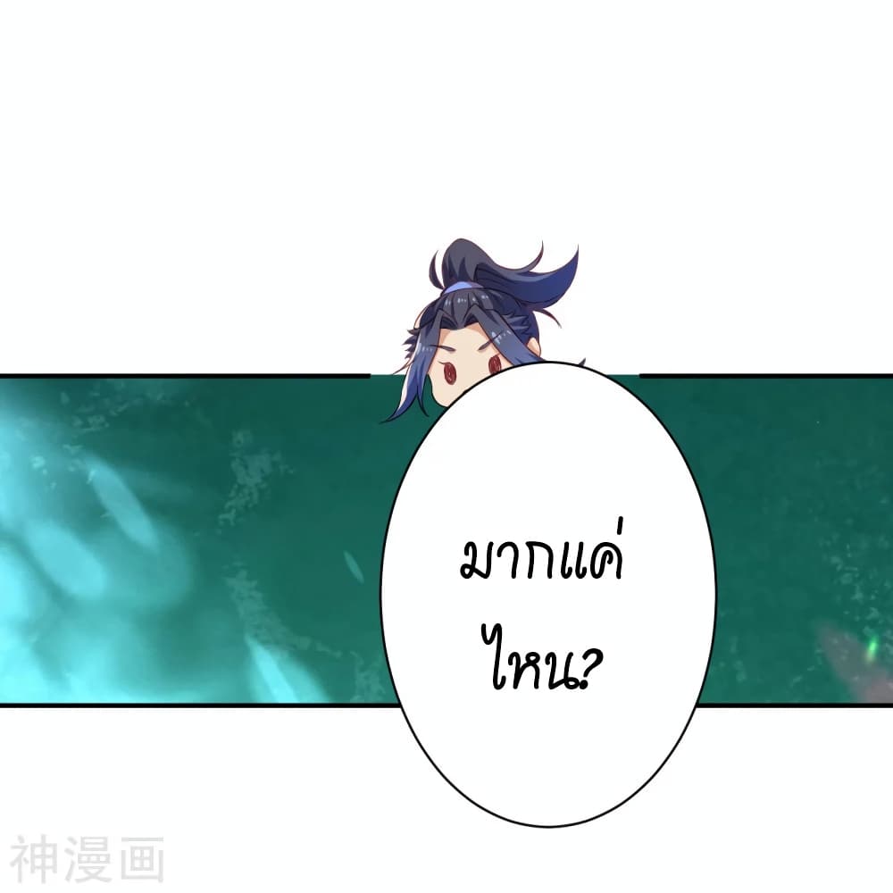 Against the Gods อสูรพลิกฟ้า 476-476
