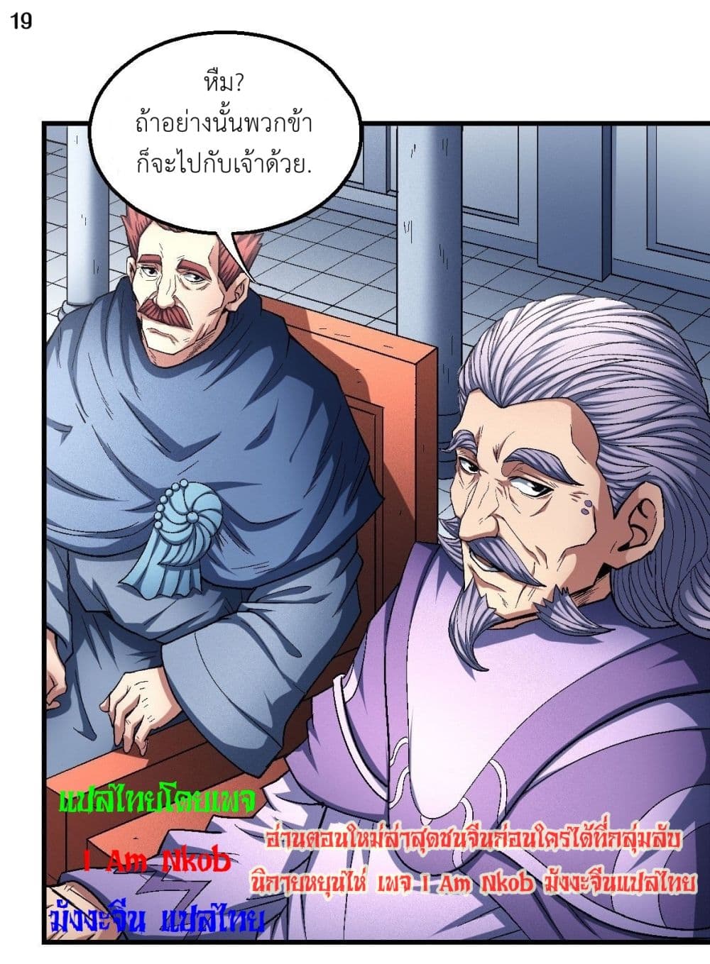 God of Martial Arts 397-397