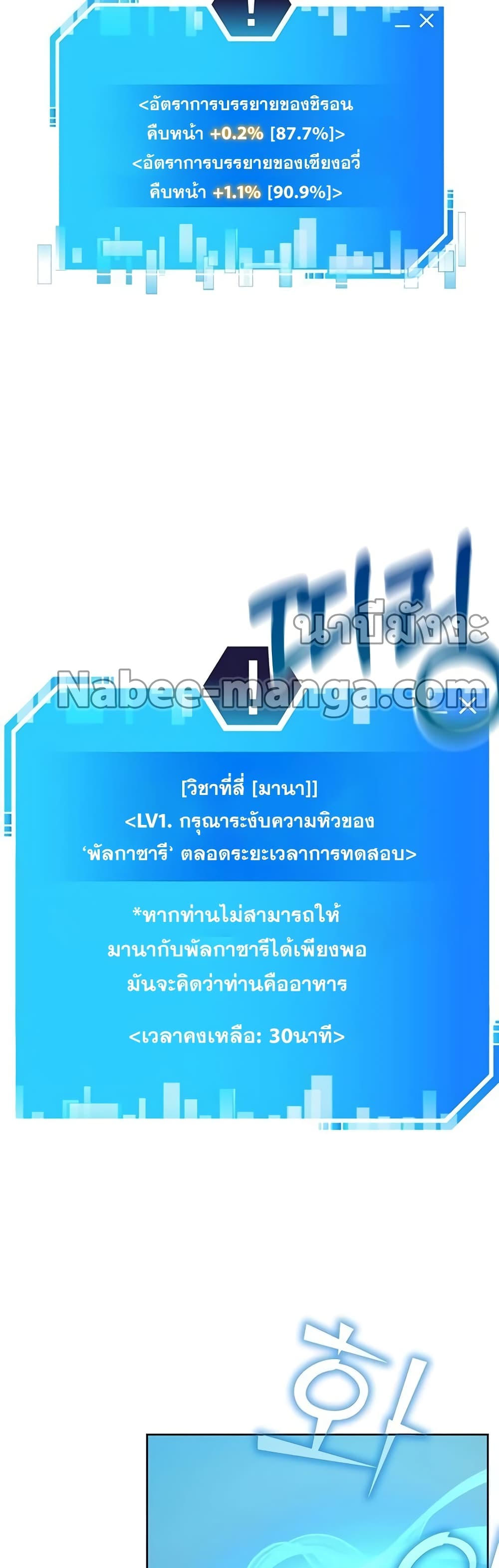 Transcension Academy 28-28