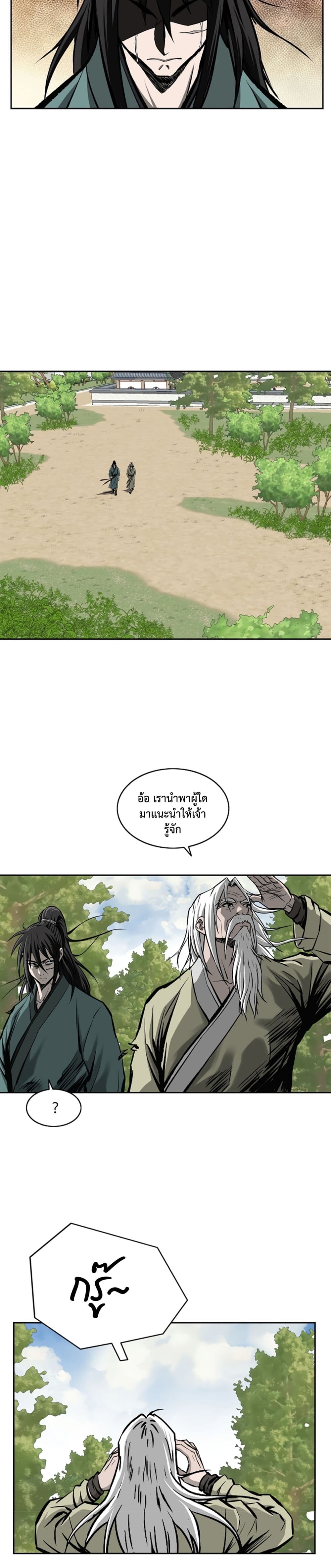 Bowblade Spirit เกาทัณฑ์สะท้านภพ 109-109