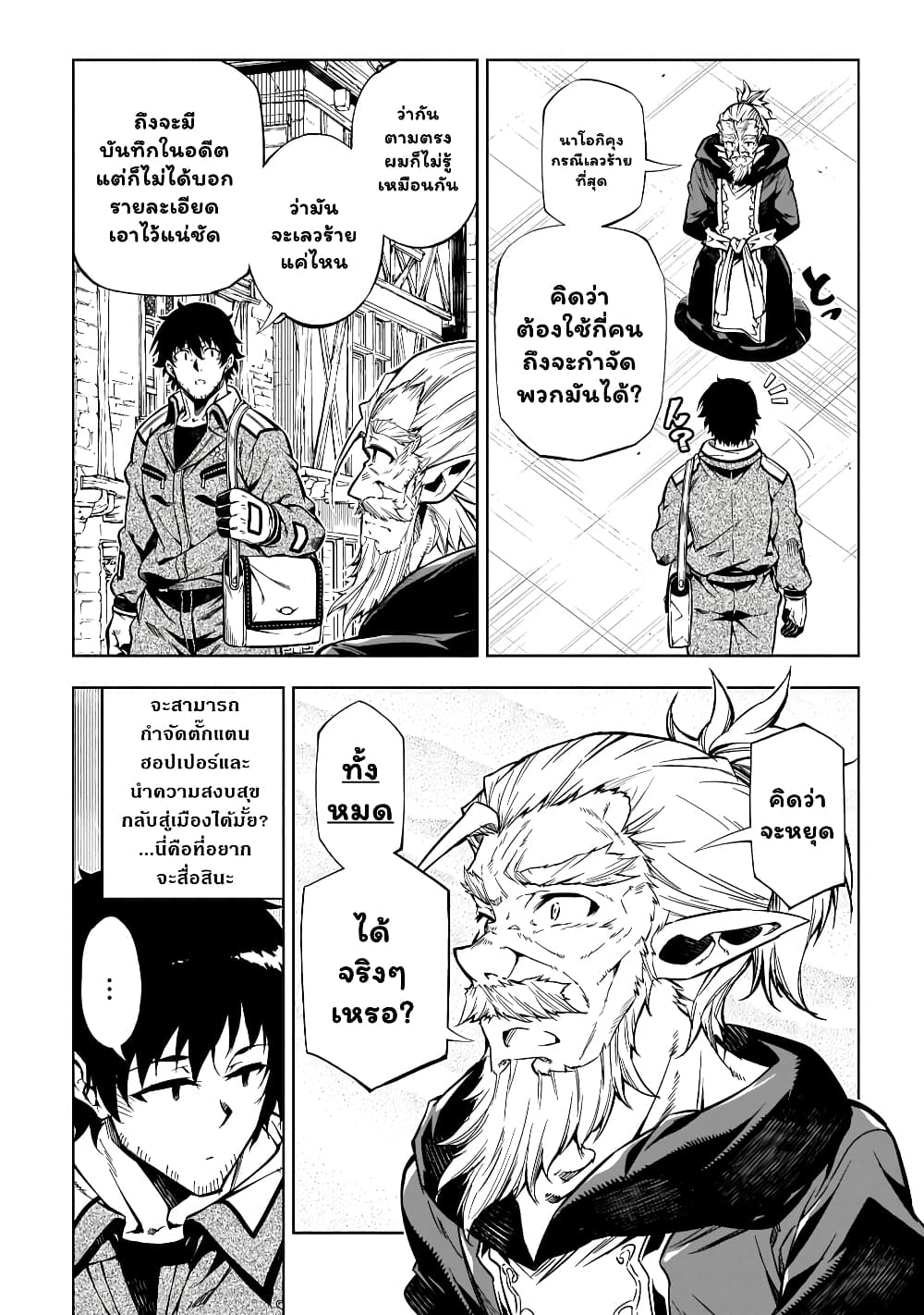 Exterminator 19.3-19.3