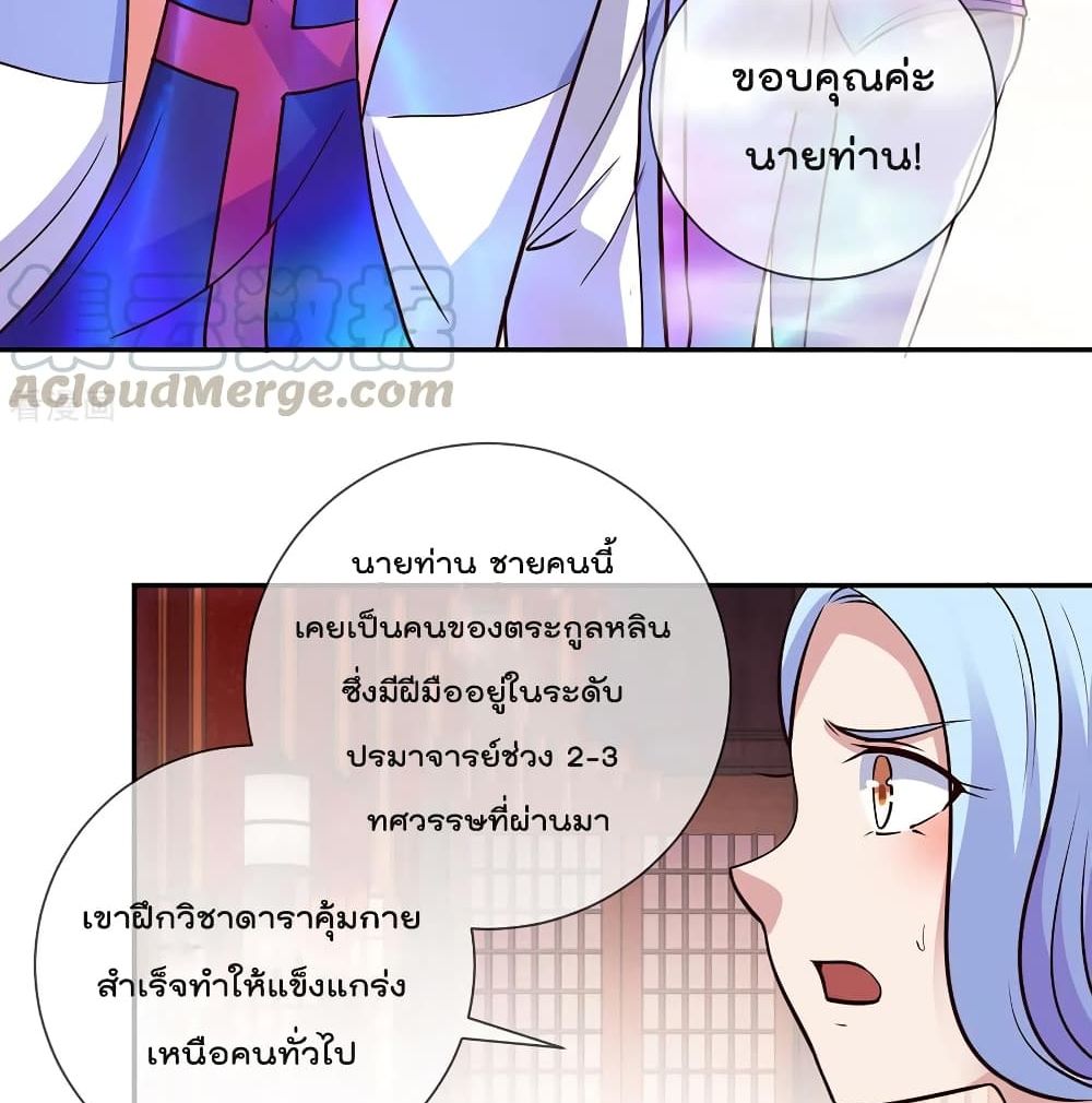 Rebirth Earth Immortal Venerable การหวนคืนของเซียนสวรรค์ 55-55