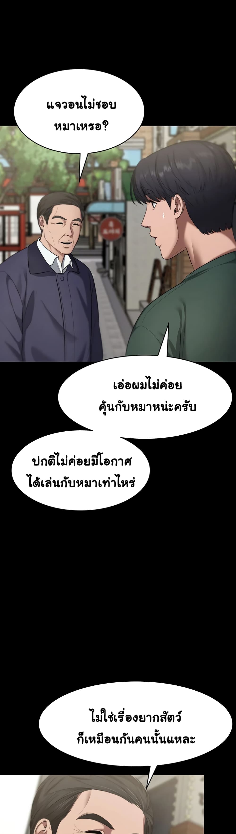 The Chairman’s Wife 12-12