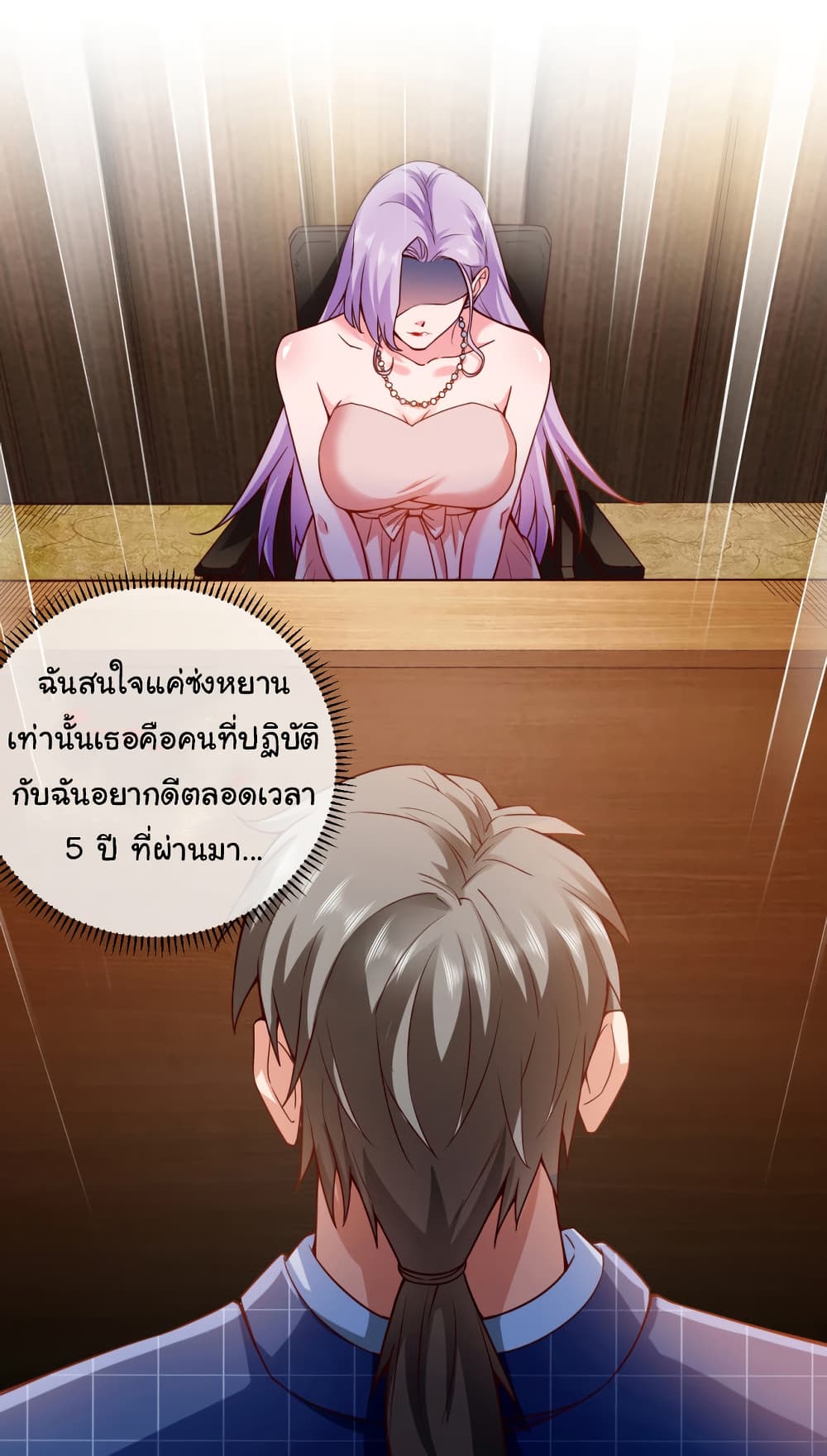 Chu Chen, The Trash Son-in-Law 2-2