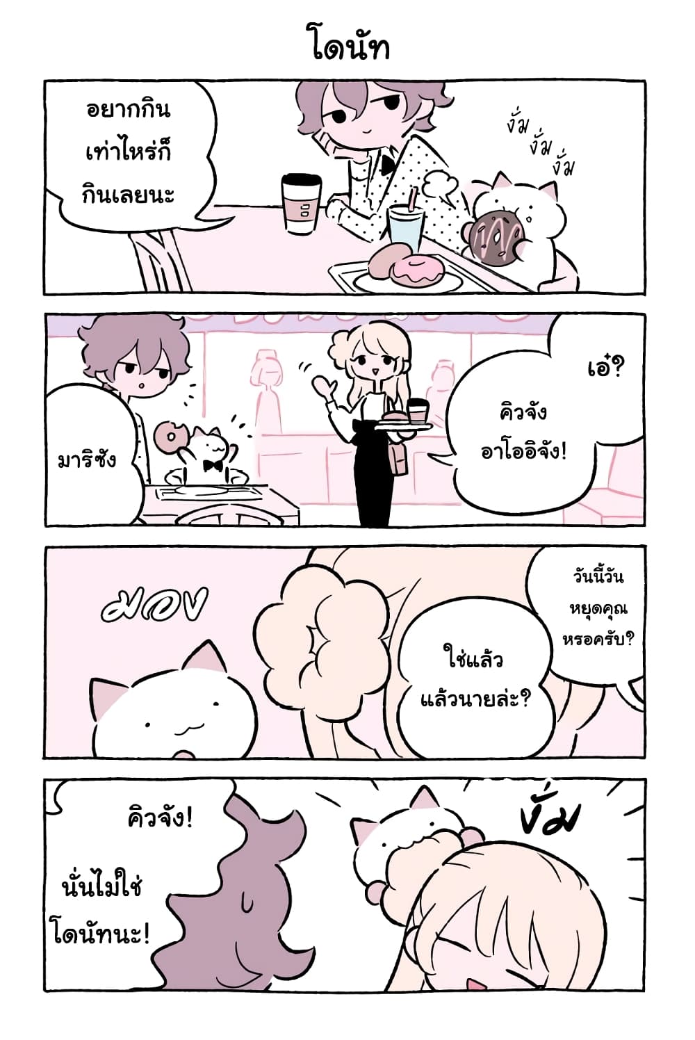 Wonder Cat Kyuu-chan คิวจัง แมวมหัศจรรย์ 47-47