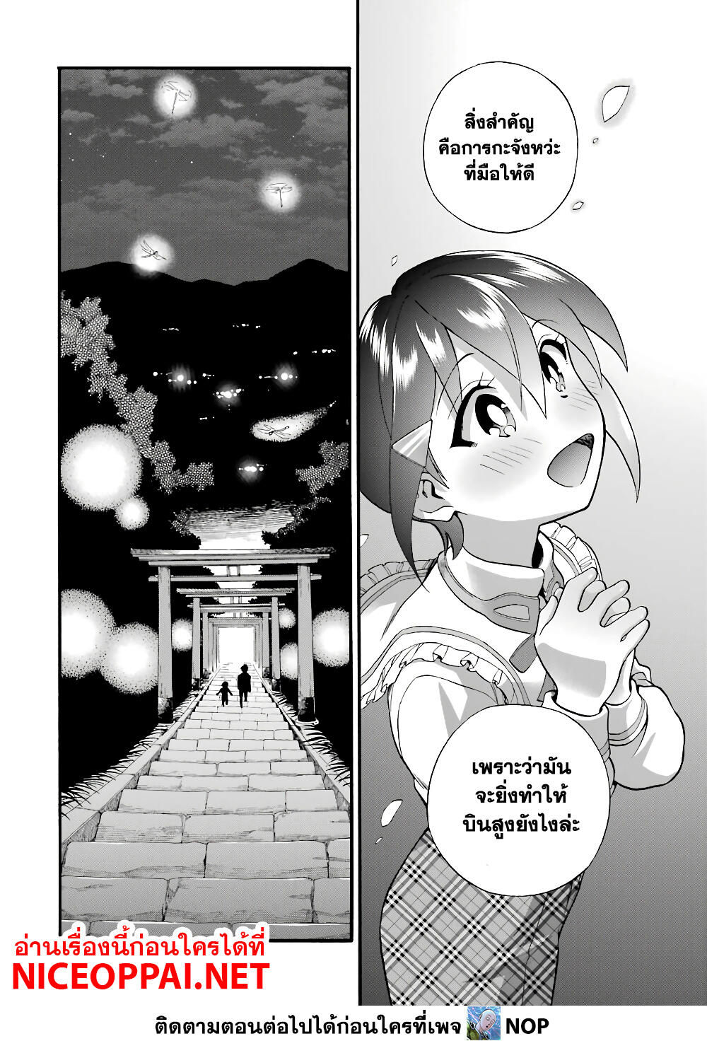 Ikusei Skill wa Mou Iranai to Yuusha Party o Kaiko Sareta no de, Taishoku Kingawari ni Moratta "Ryouchi" o Tsuyoku Shitemiru 17-นกน้อยออกจากรัง
