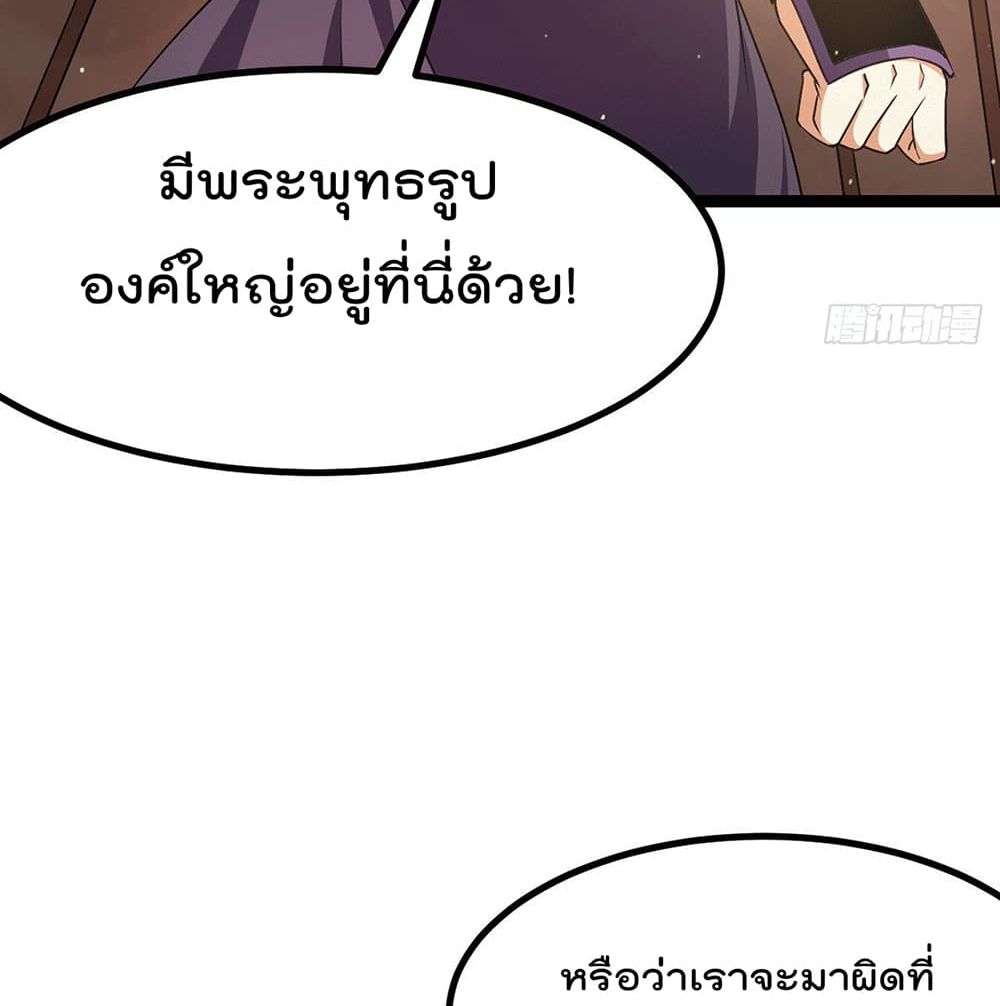 Immortal King of City ราชาอมตะแห่งนคร 216-216