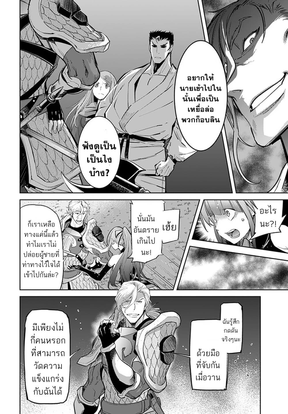 Karate Baka Isekai 12.2-คาราเต้vsก็อบลิน100ตัว(2)