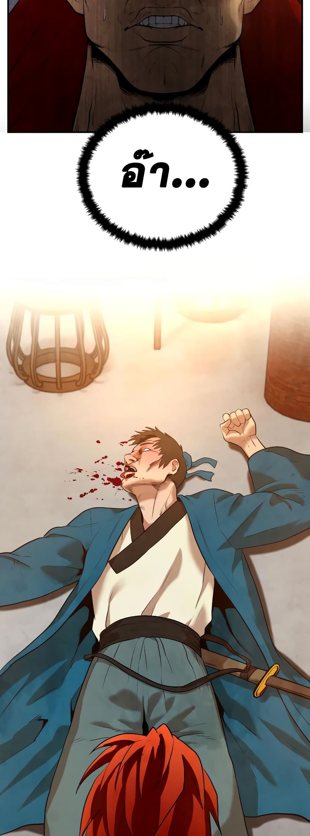 Embodiment of the Assassin in the Murim World 7-7