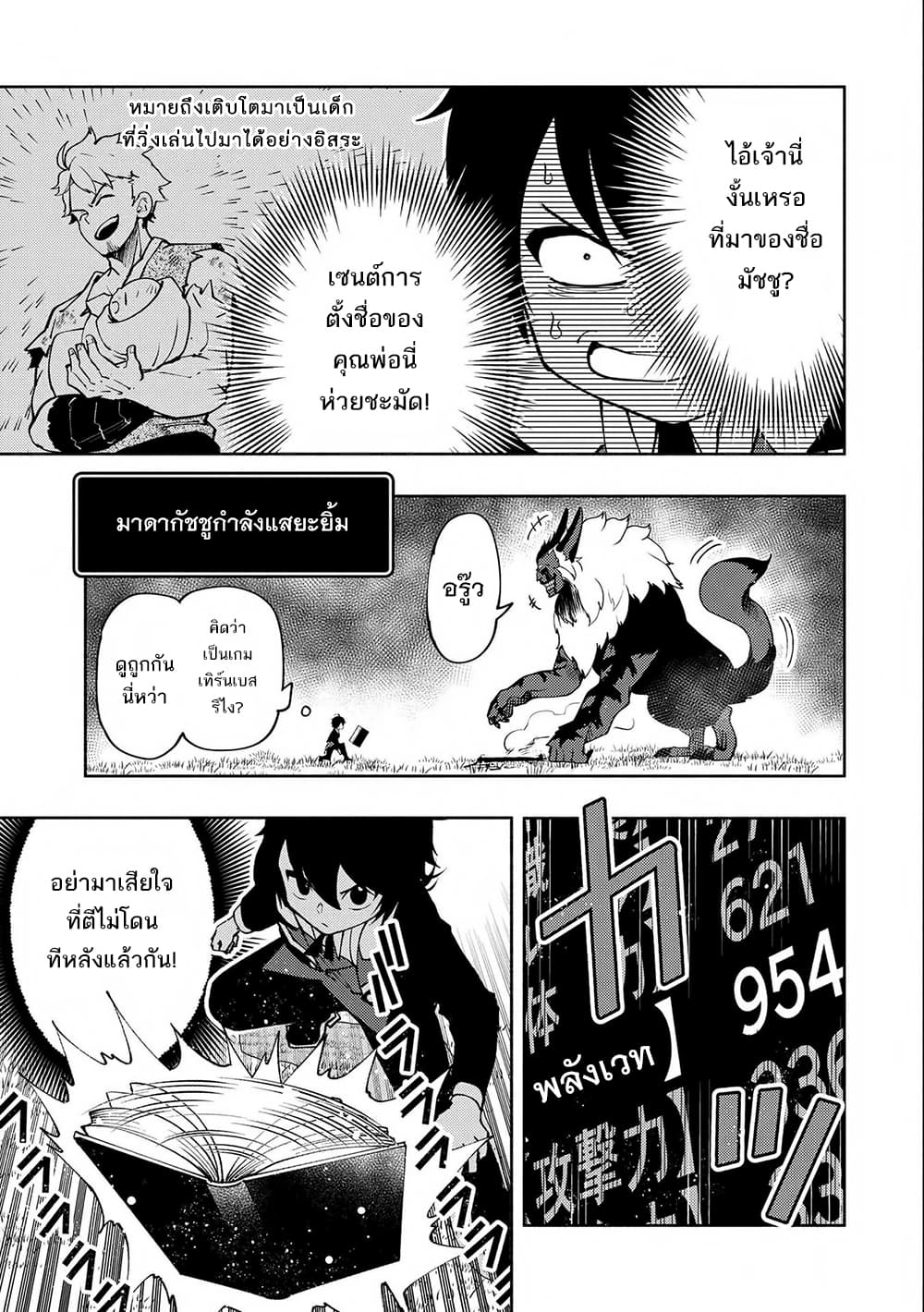 Hell Mode: Yarikomi Suki no Gamer wa Hai Settei no Isekai de Musou Suru 9-9