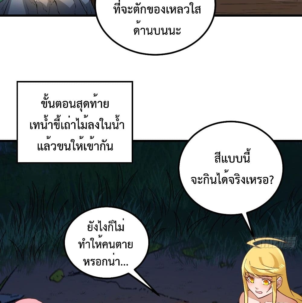 Survive in The Primeval World 2-2