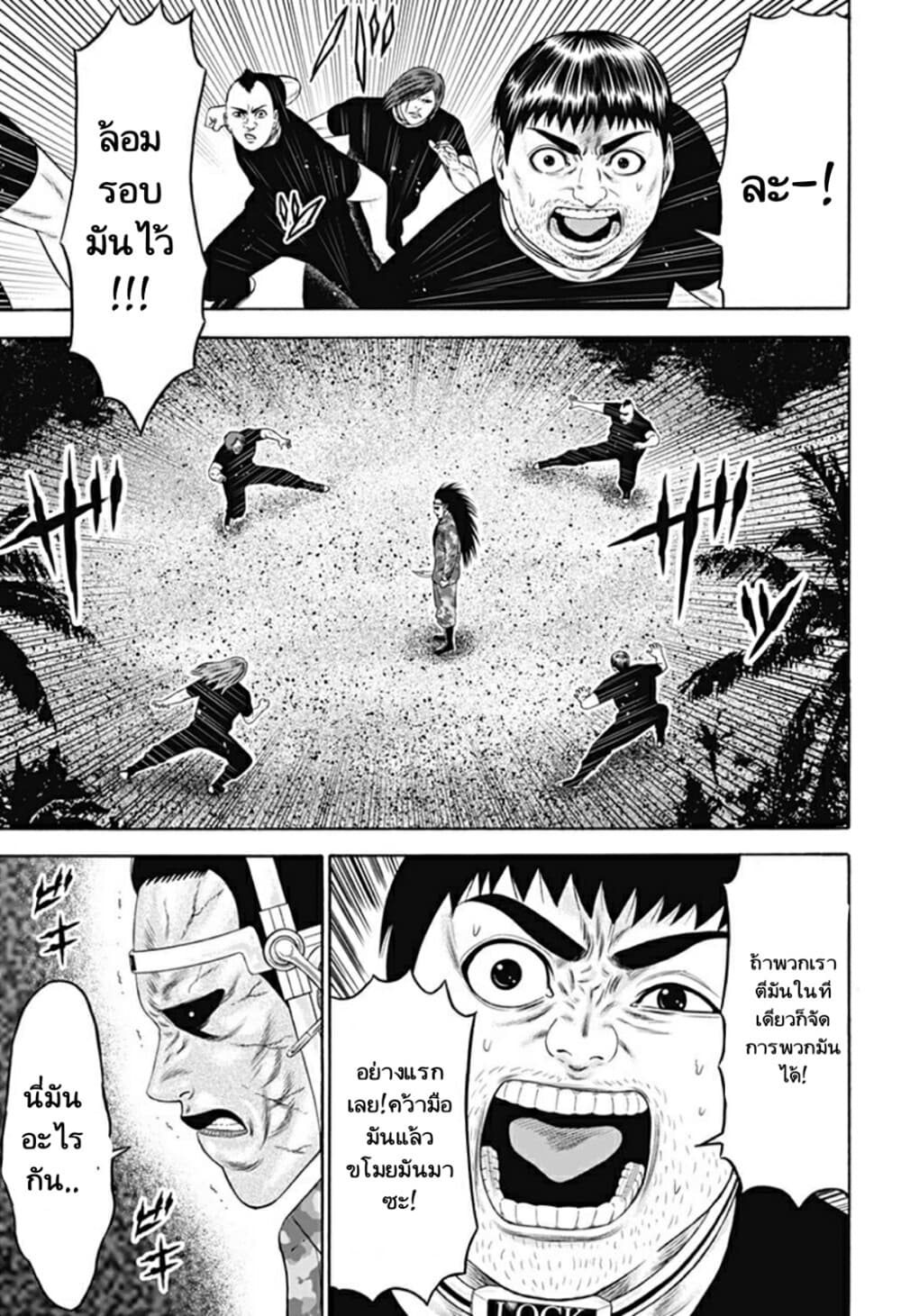 Dorei Yuugi 23-ราศีพิจิก