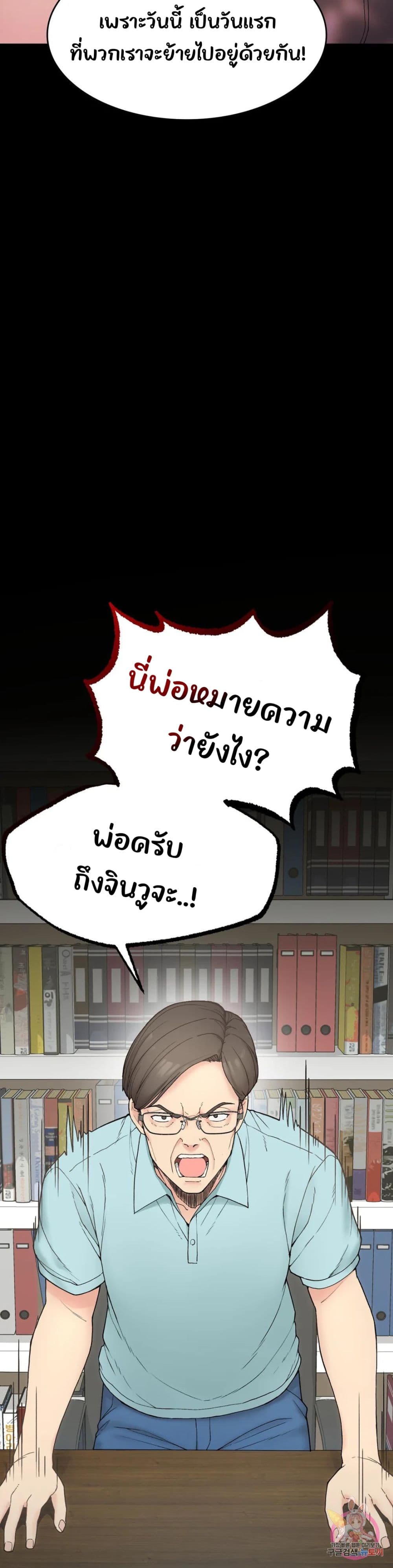 Shall We Live Together in the Country 1-1