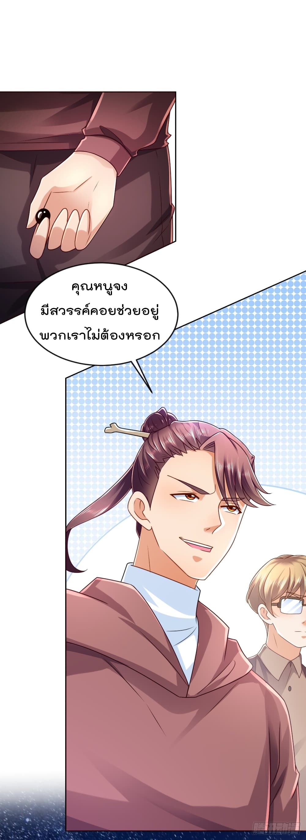 The Cultivators Bodyguard in The City บอดี้การ์ดเซียนหน้าใสแห่งนคร 61-61