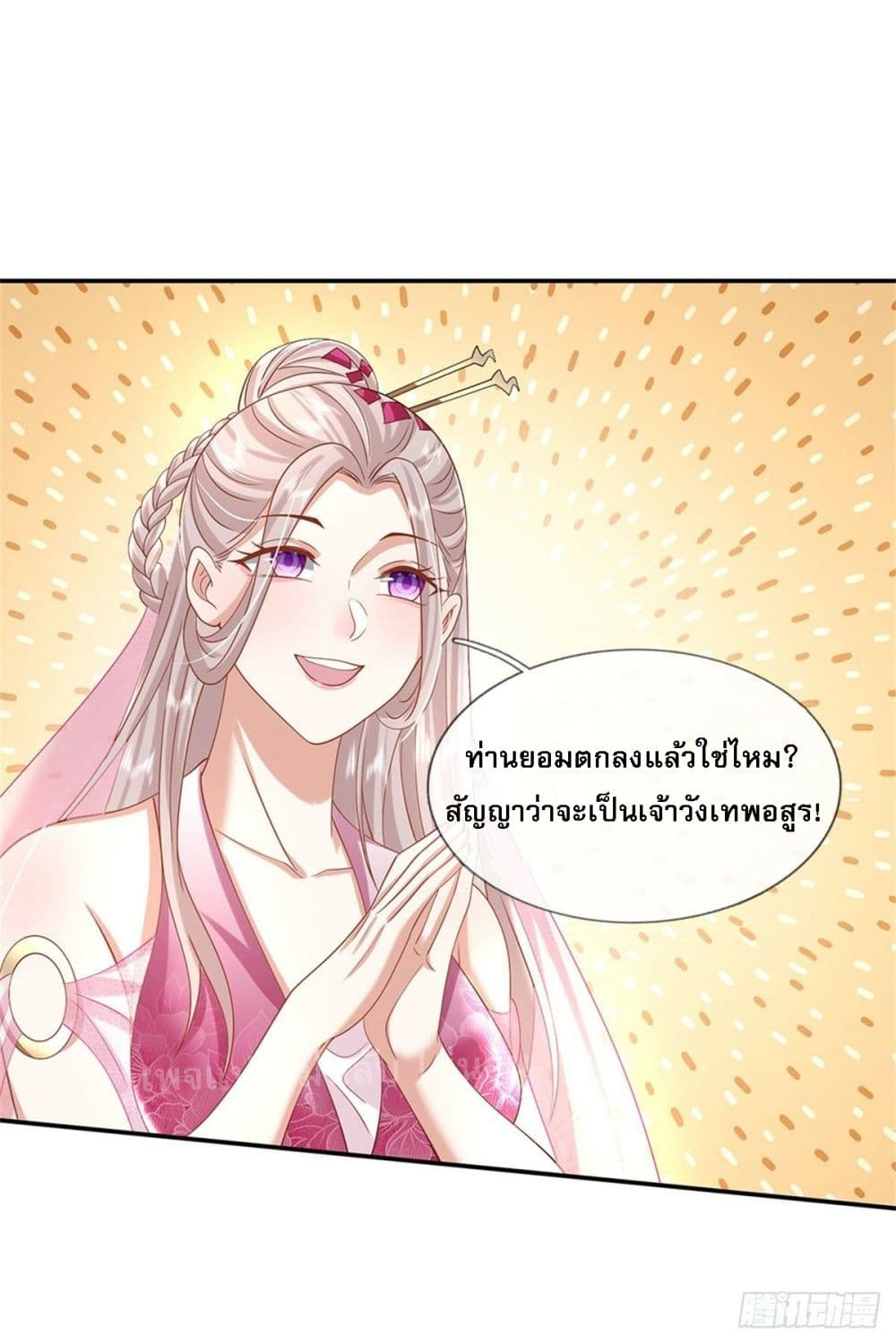 Royal God of War, Rising Dragon ราชันย์เทพยุทธ์มังกรผงาดฟ้า 170-170