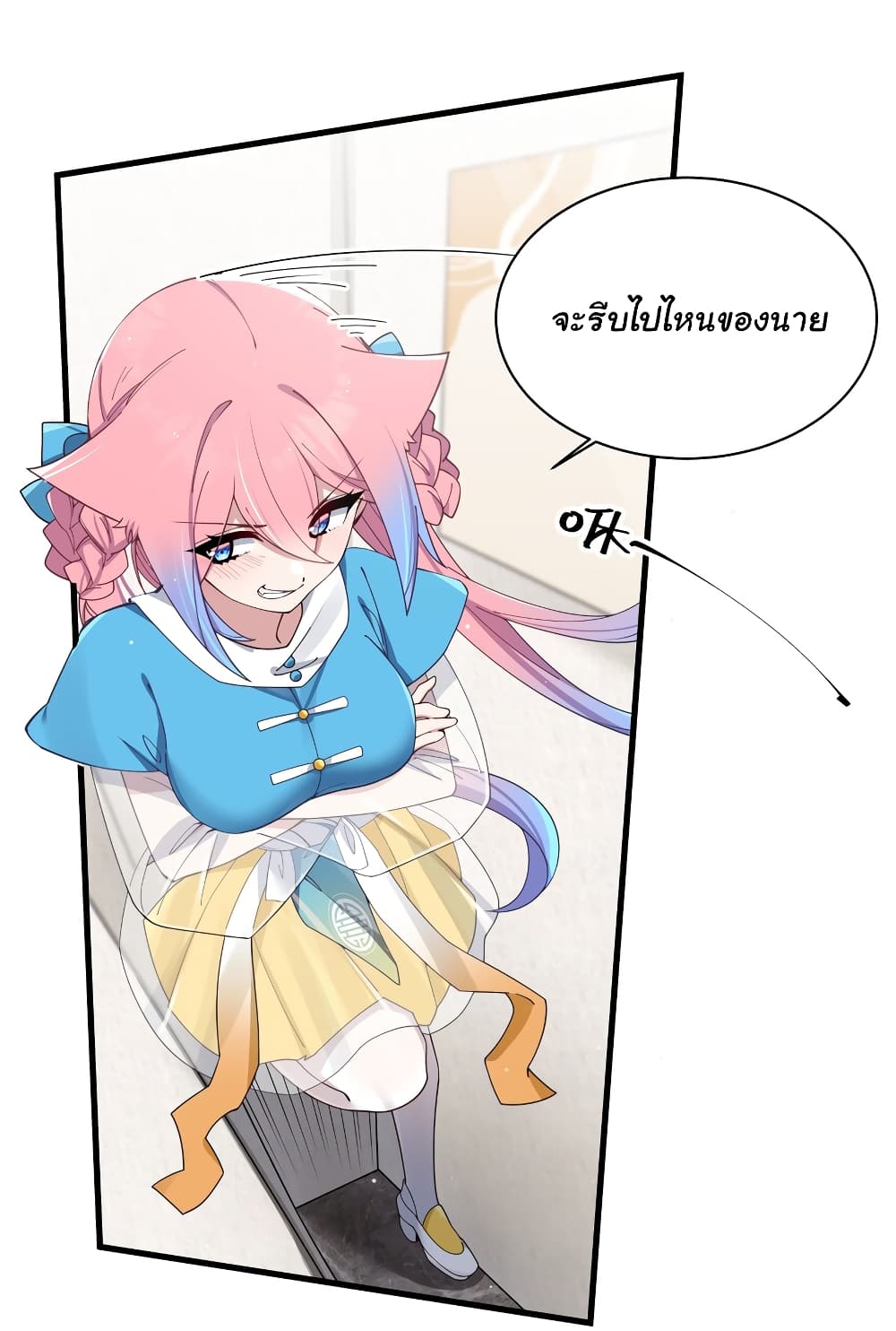 Fake Girlfriend? My Fault? แฟนปลอมแล้วไงความผิดฉันเหรอยะ!!! 81-81