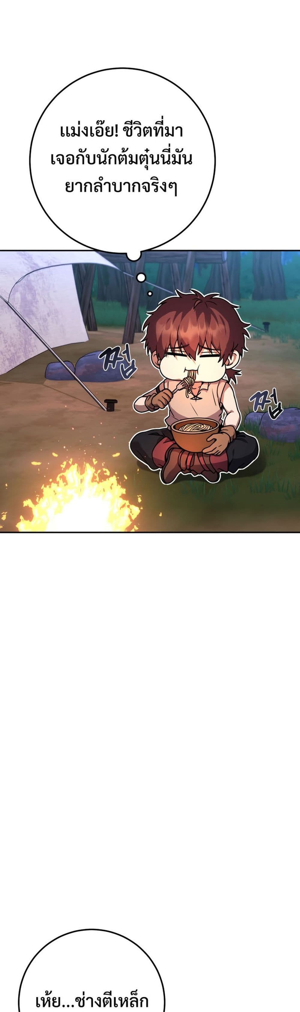Legendary Blacksmith’s Vengeance 12-12