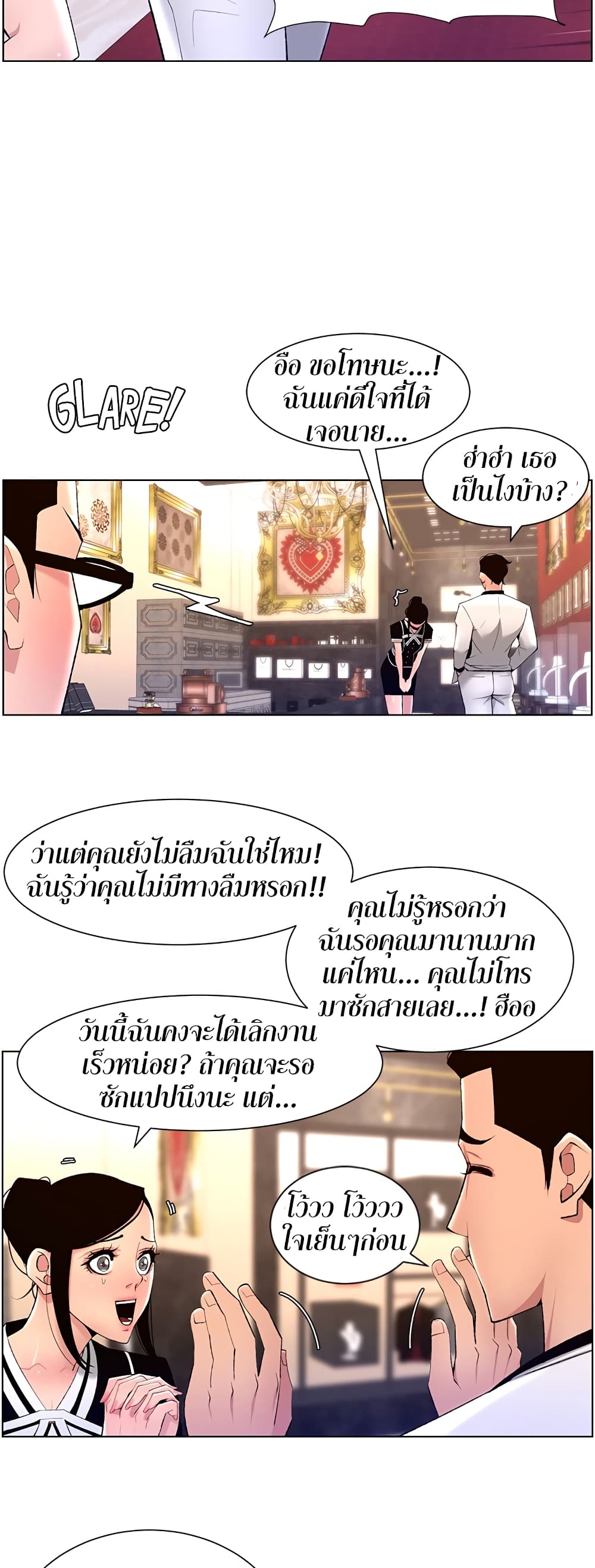 APP for the Emperor of the Night 25-25