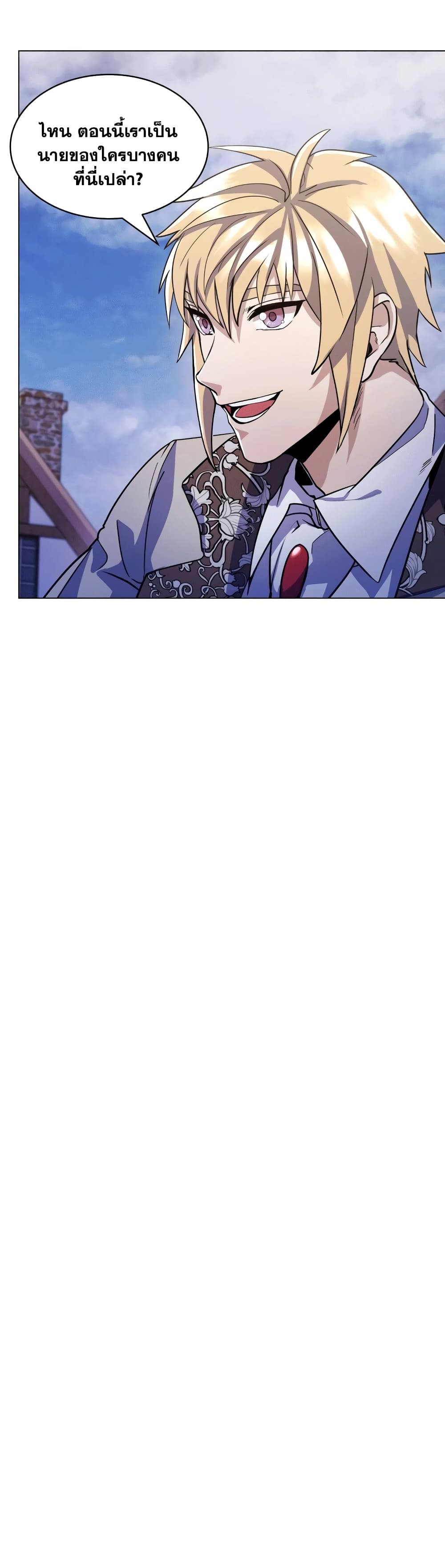 Overbearing Tyrant 11-11