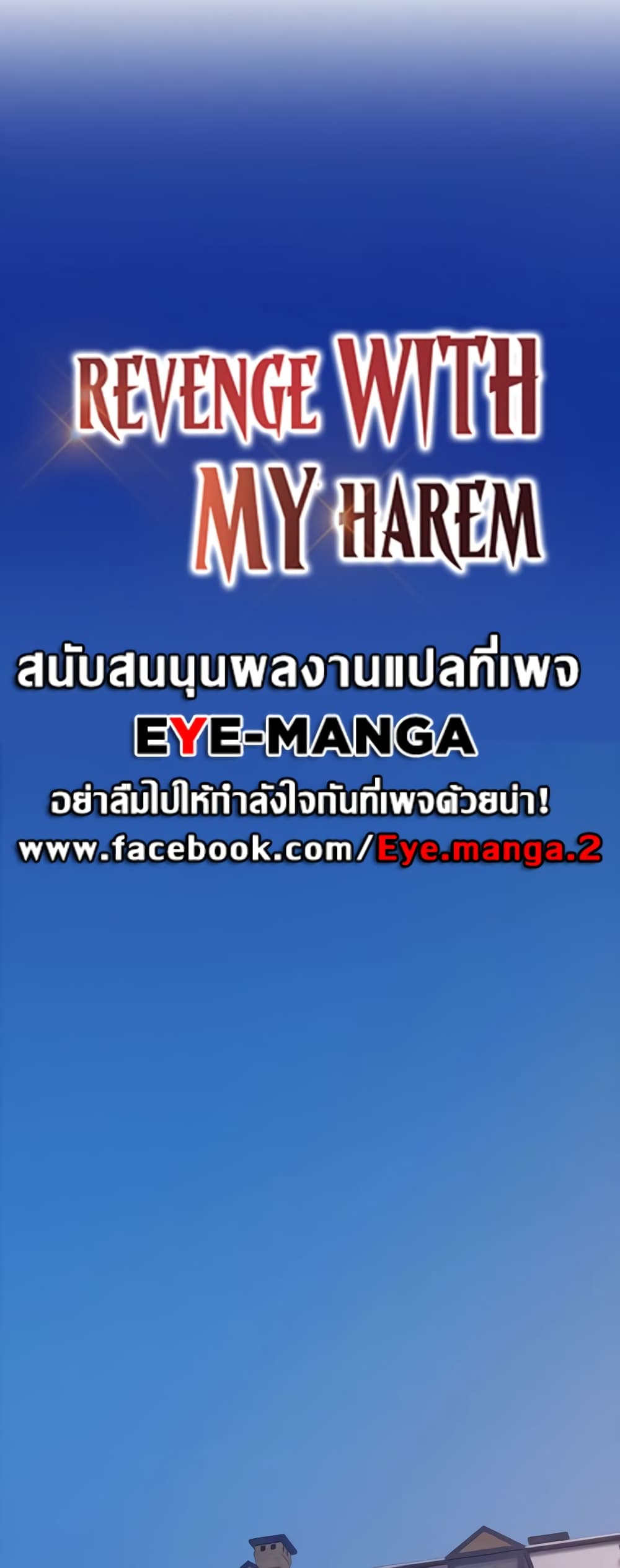 Revenge By Harem 28-28