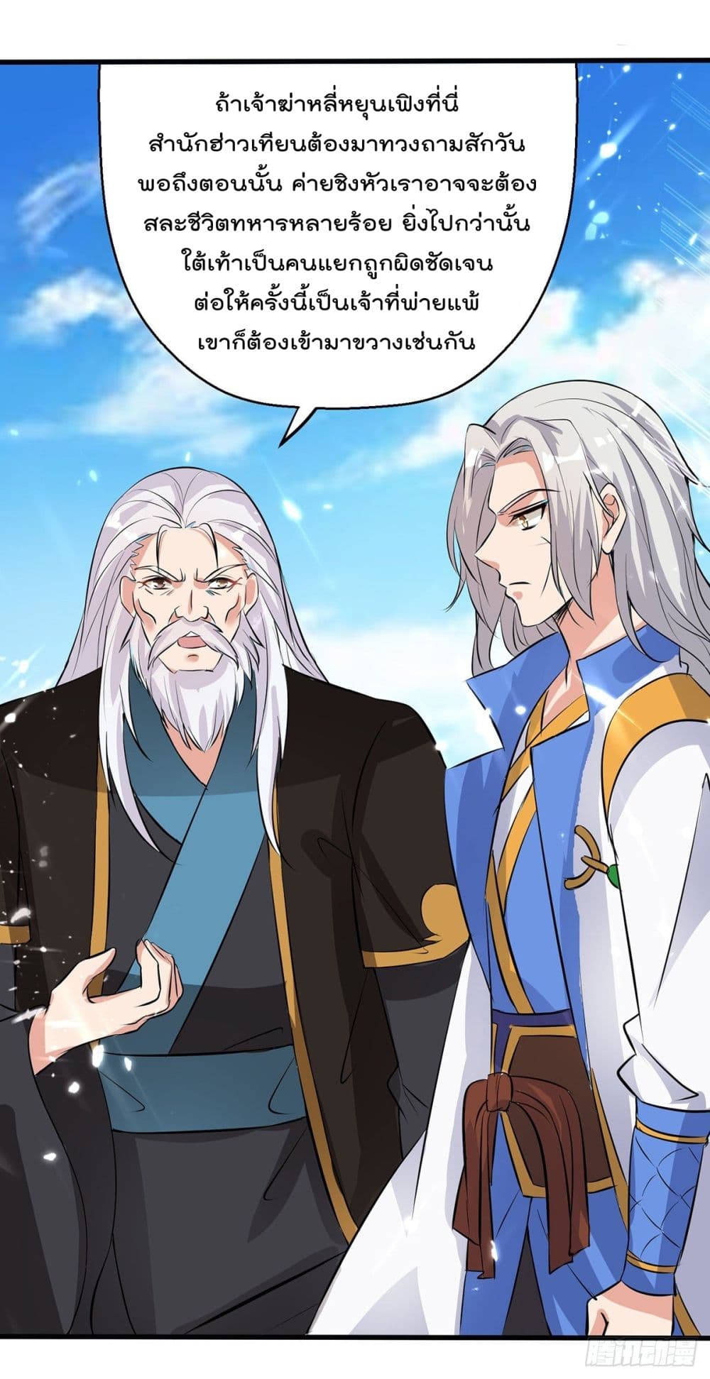 Emperor LingTian จักรพรรดิหลิงเทียน 140-140