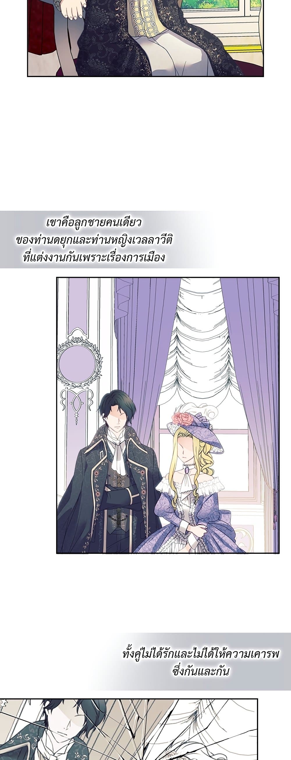 I Became a Duke’s Maid 1-1