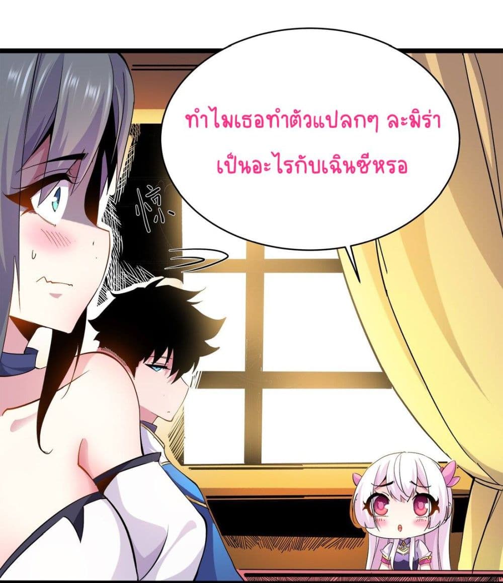 Princess, Please Distance Yourself A Little 6-6