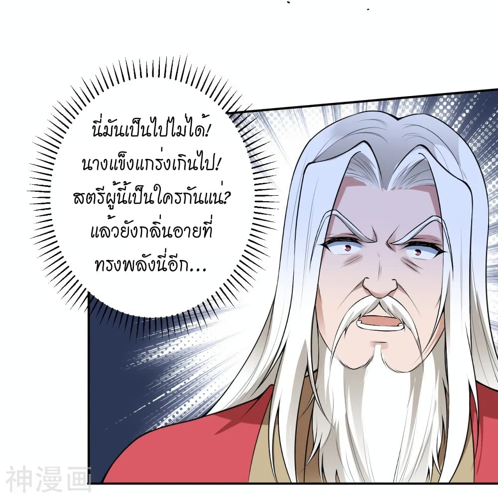 Against the Gods อสูรพลิกฟ้า 488-488