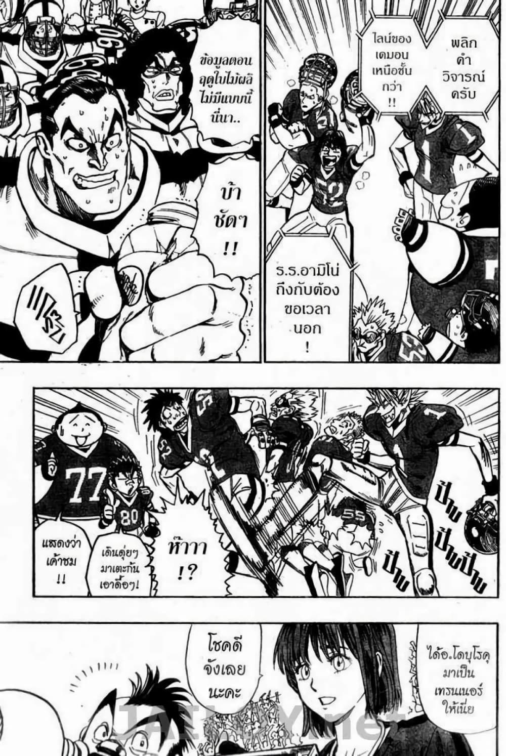 Eyeshield 21 97-97