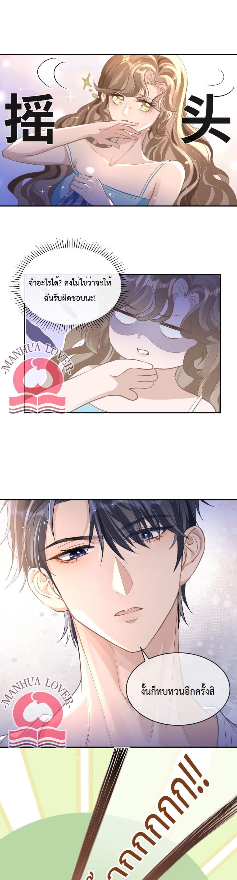 President Ji's Sweet Wife Is Fierce and Wild 3-3