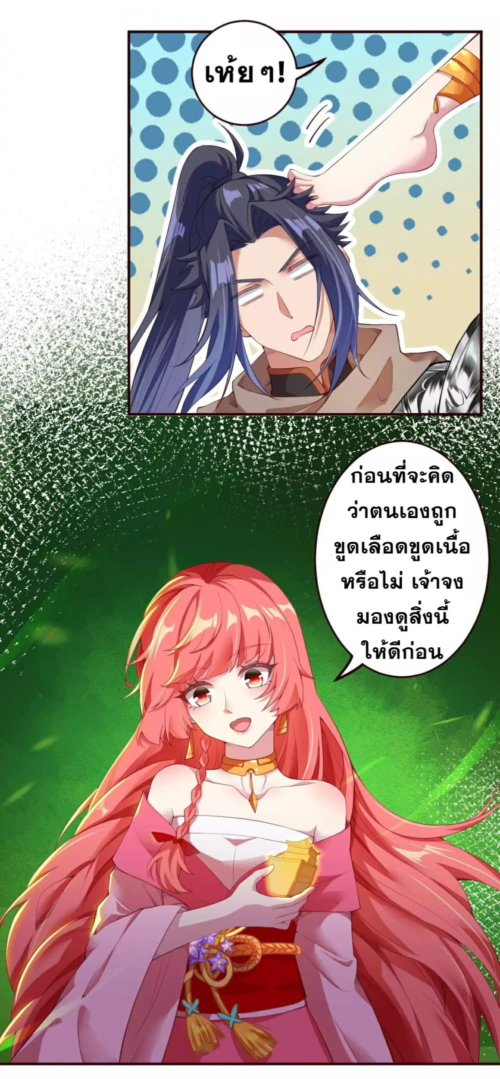 Against the Gods อสูรพลิกฟ้า 312-312