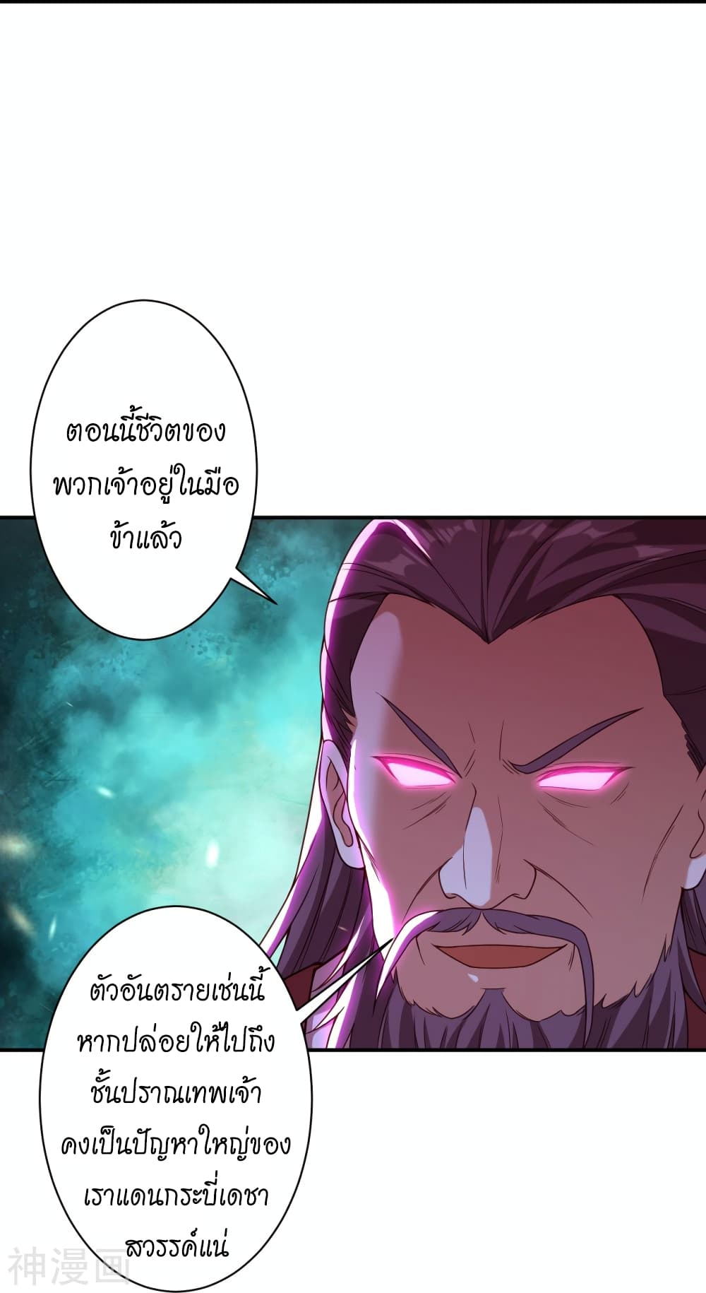 Against the Gods อสูรพลิกฟ้า 456-456