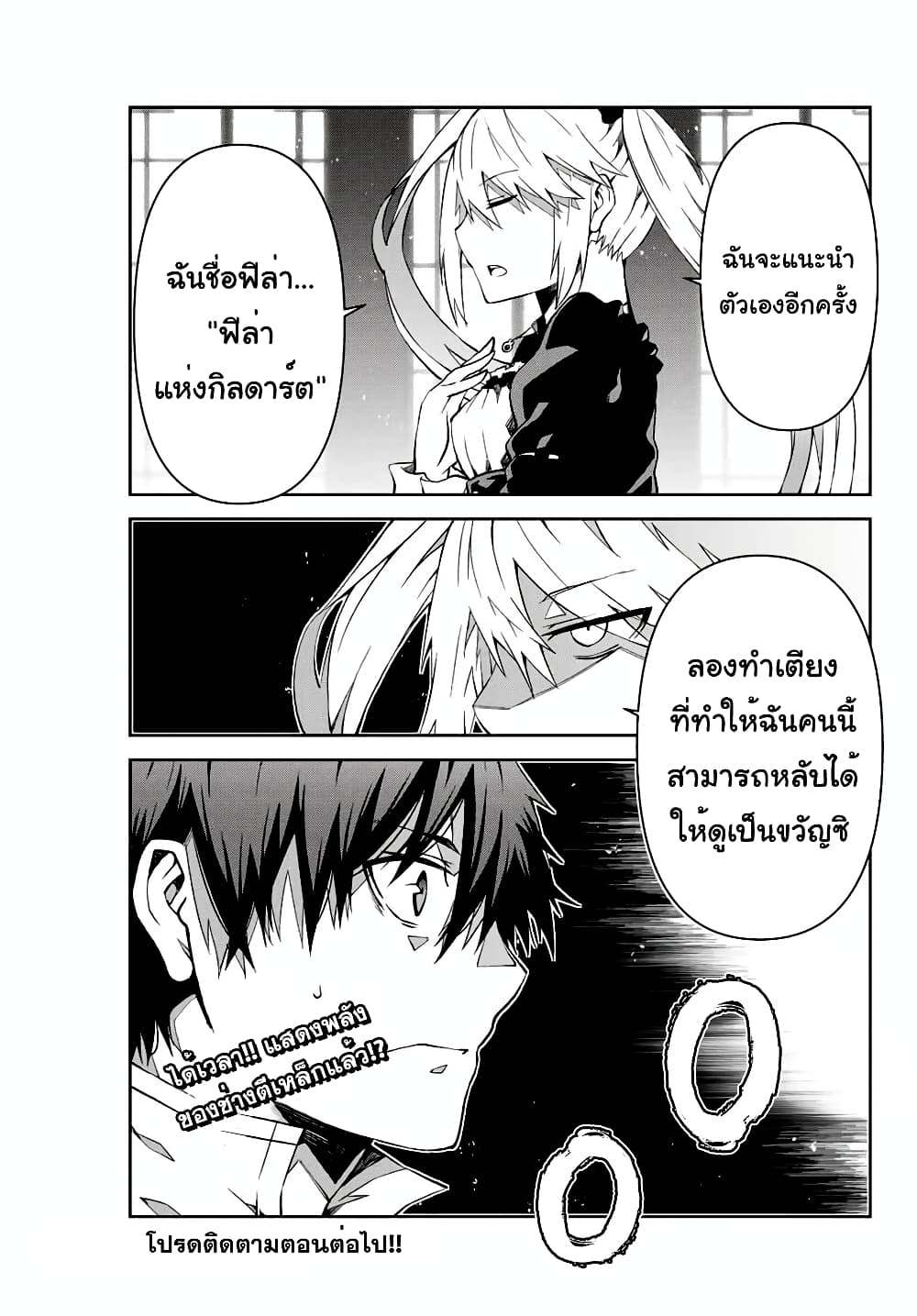 The Weakest Occupation "Blacksmith", but It's Actually the Strongest ช่างตีเหล็กอาชีพกระจอก? 12-กิลดาร์ต
