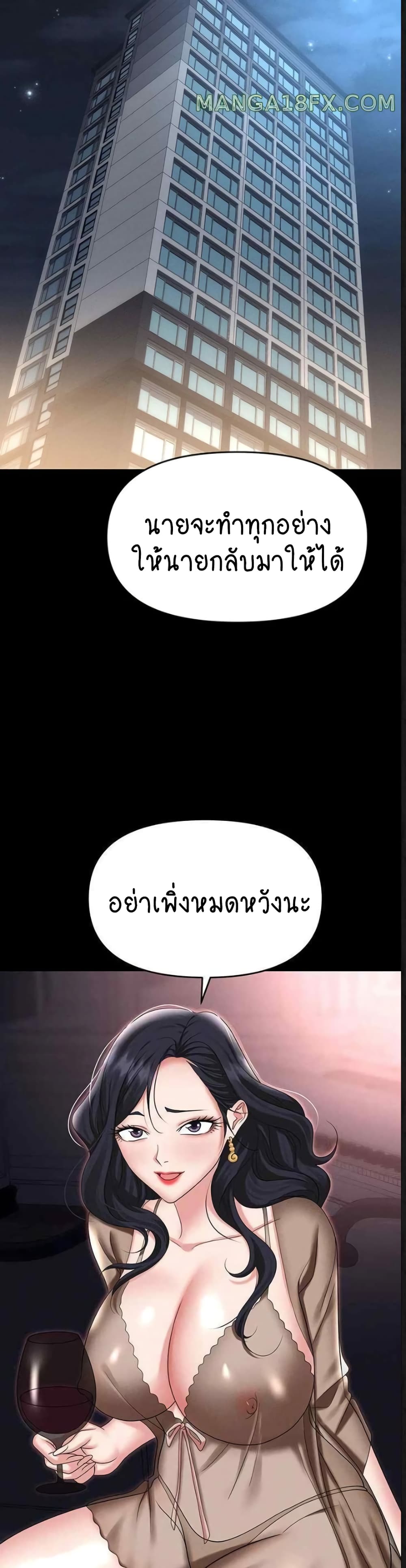Trap 88-88