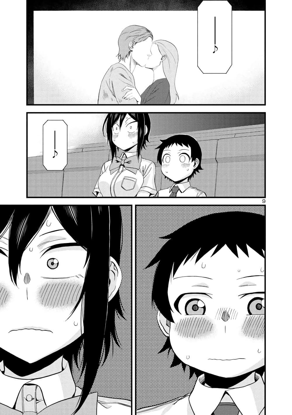 Hitomi-chan Is Shy With Strangers วันๆของน้องฮิโตมิก็เป็นแบบนี้แหล่ะ 28-28
