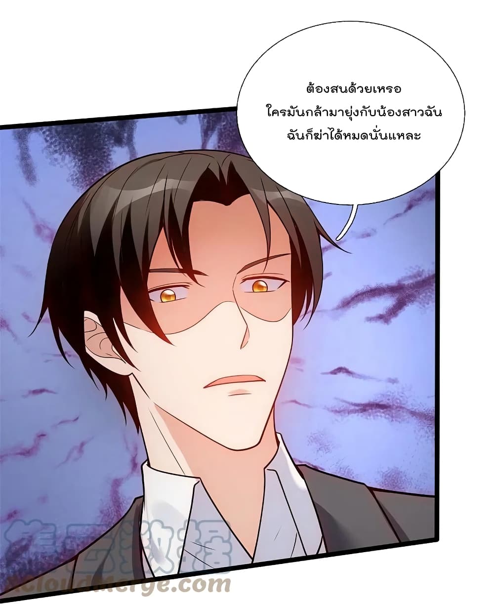 The Legend God of War in The City ตำนานเทพเซียนสงครามไร้พ่ายแห่งนคร 188-188