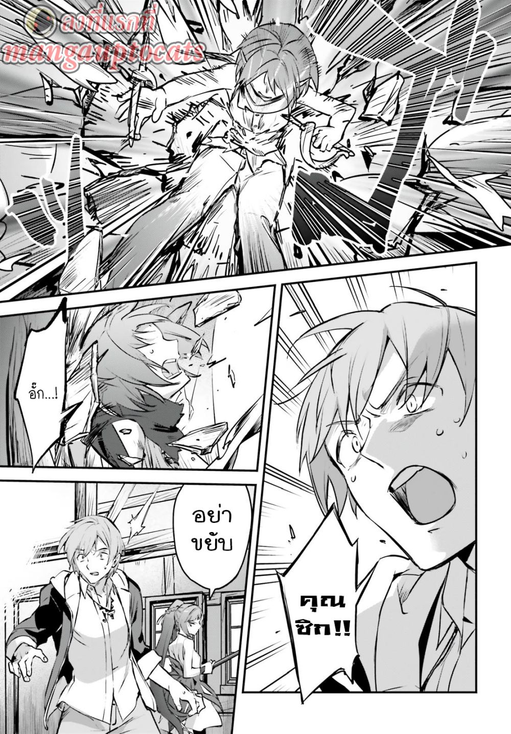 Yuusha Shoukan ni Makikomareta kedo, Isekai wa Heiwa deshita 35.2-35.2