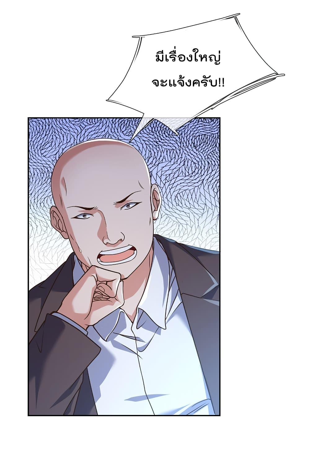 The Legend God of War in The City ตำนานเทพเซียนสงครามไร้พ่ายแห่งนคร 82-82