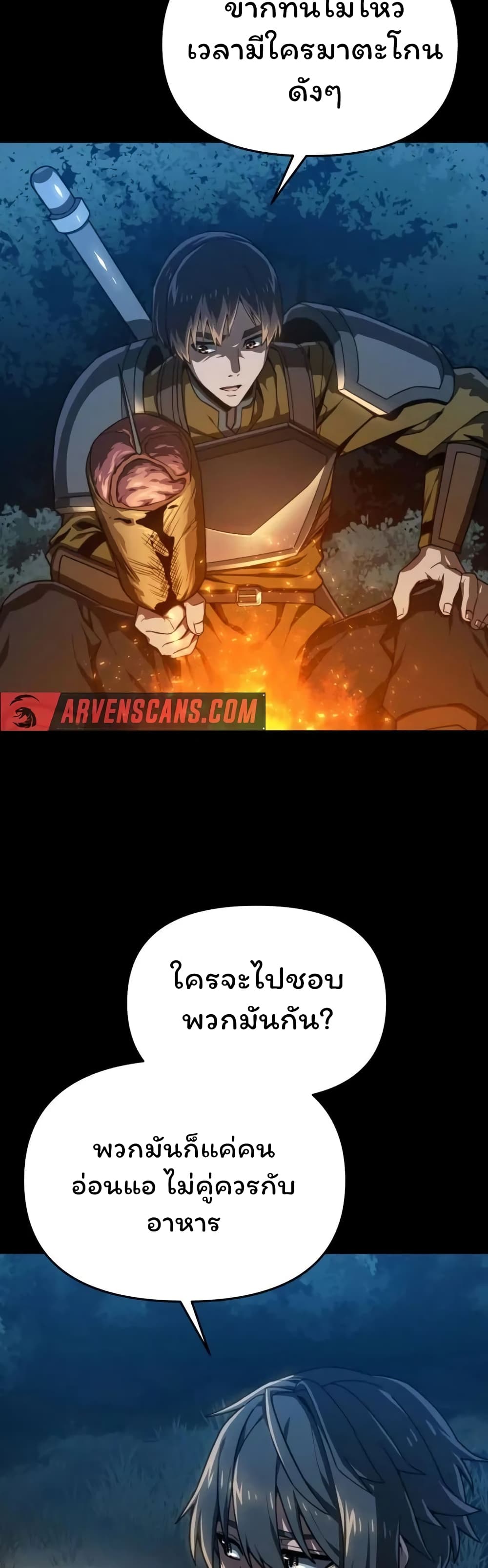 Damn Demonic Swords 11-11