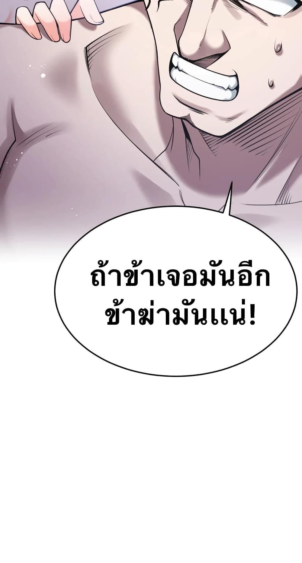Godsian Masian from another world 34-34
