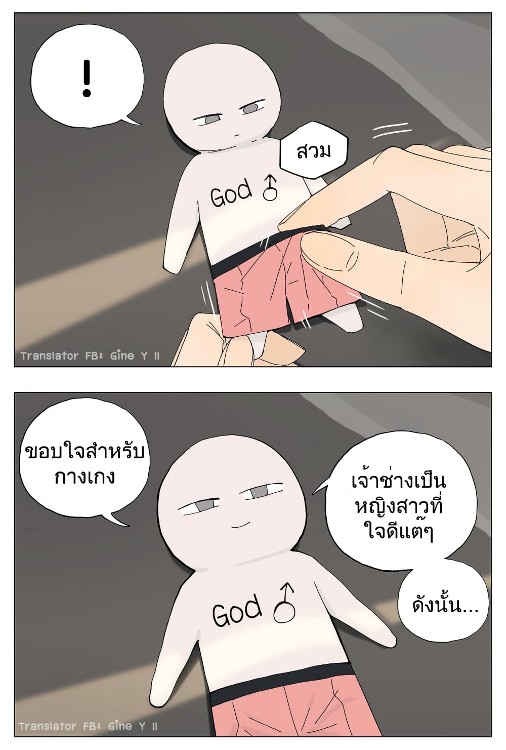 Nan Hao & Shang Feng หนานเห่า กับ จันเป็ง 55-55