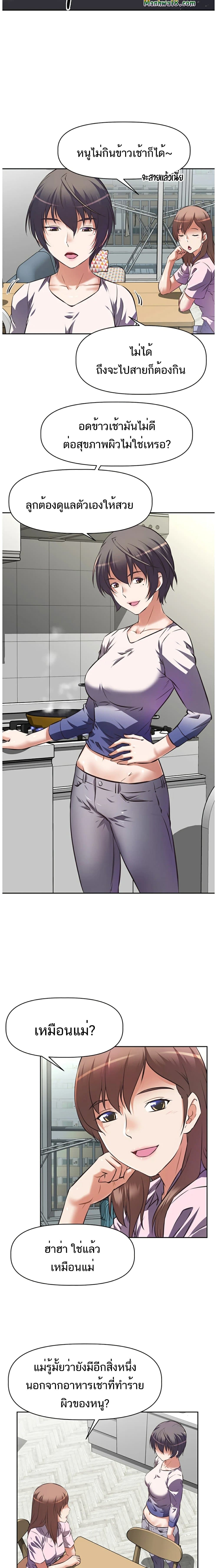 Streamer Aunt 1-1