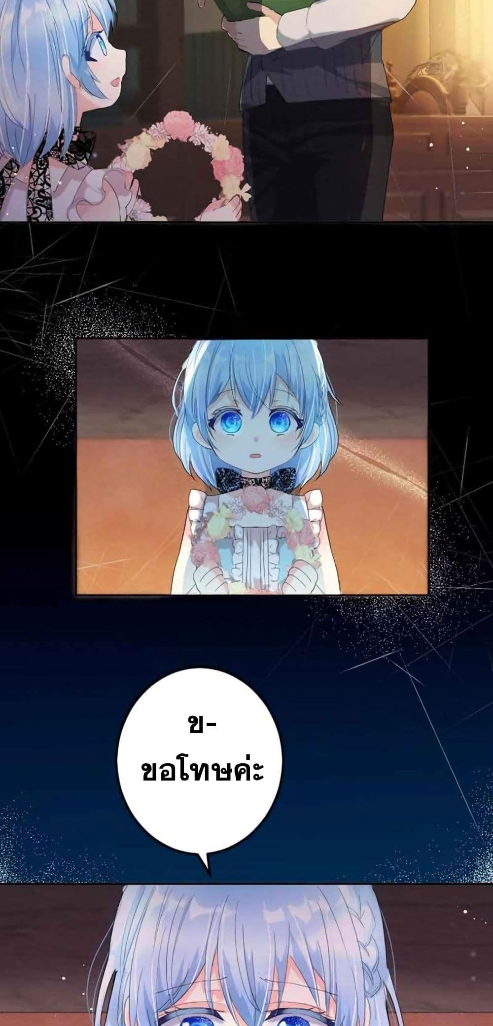 The Precious Girl Does Not Shed Tears 6-6