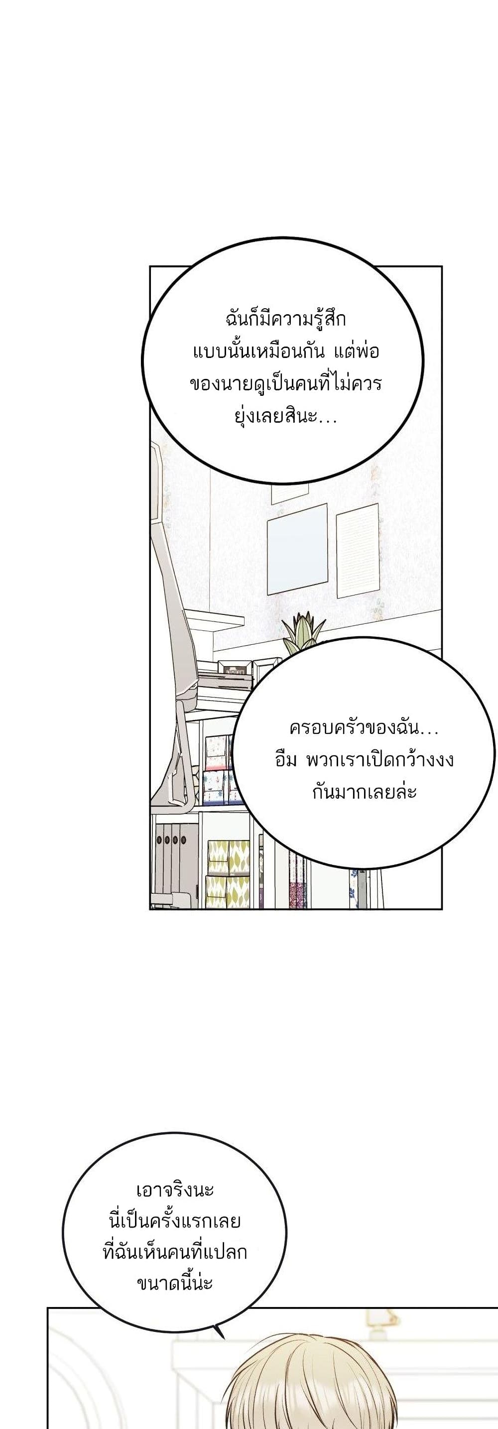 Don't Cry, Sunbae! 37-37
